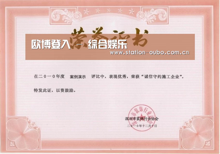 荣誉证书二(图1)