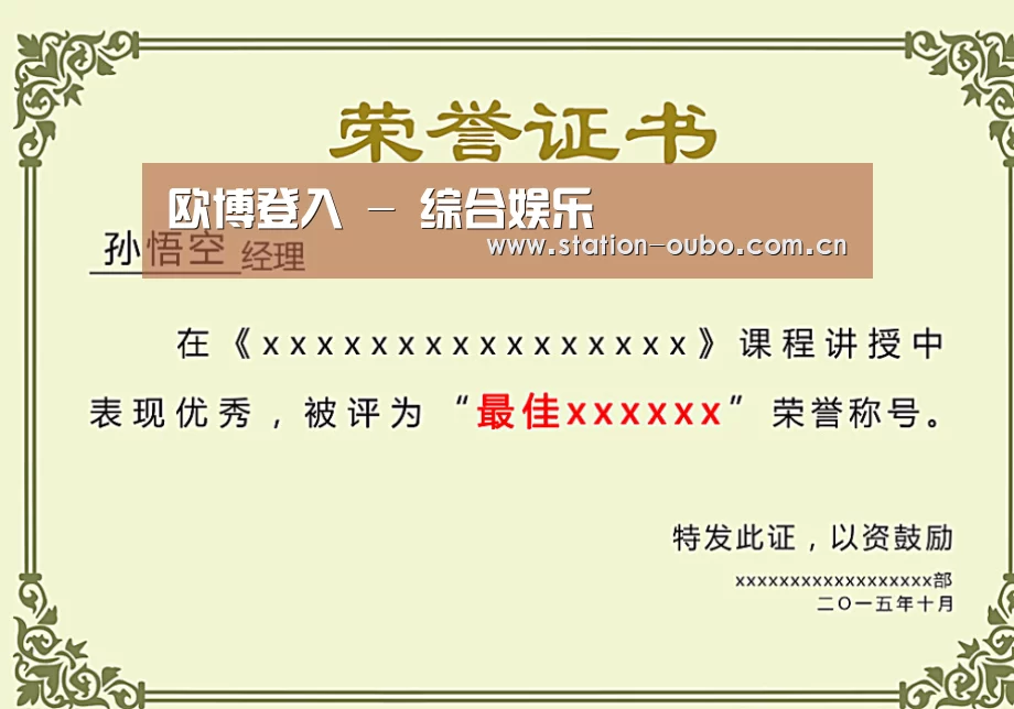 荣誉证书一(图1)