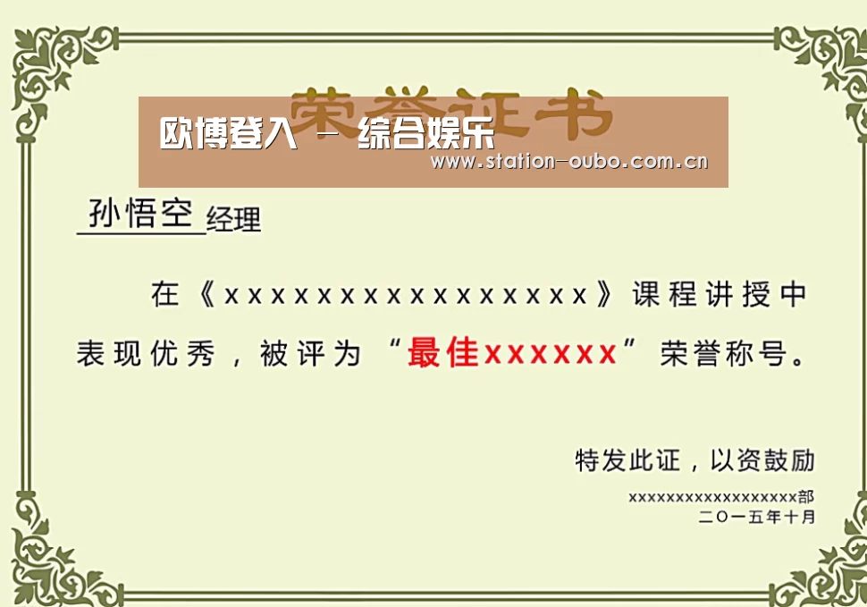 荣誉证书一