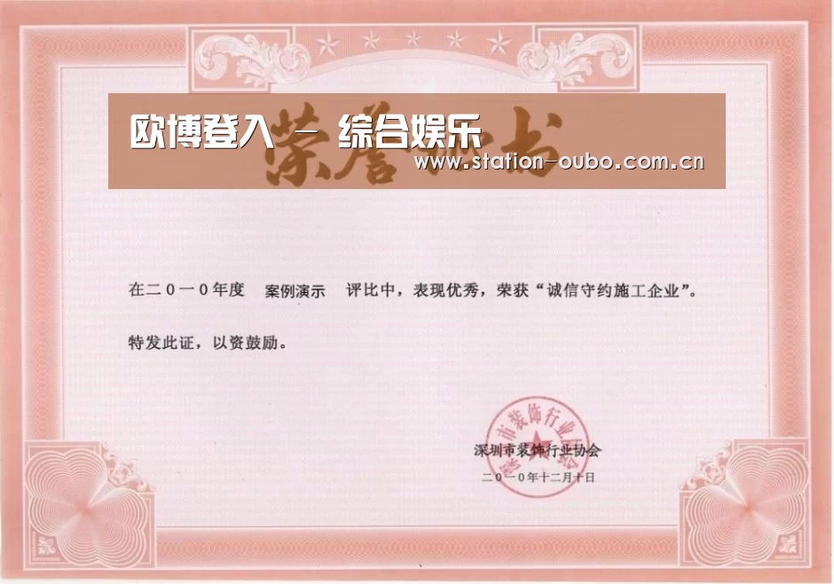 荣誉证书二