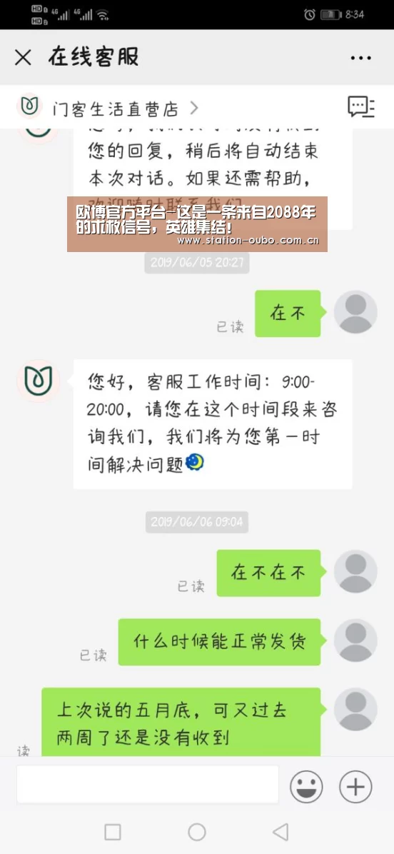 欧博登录app