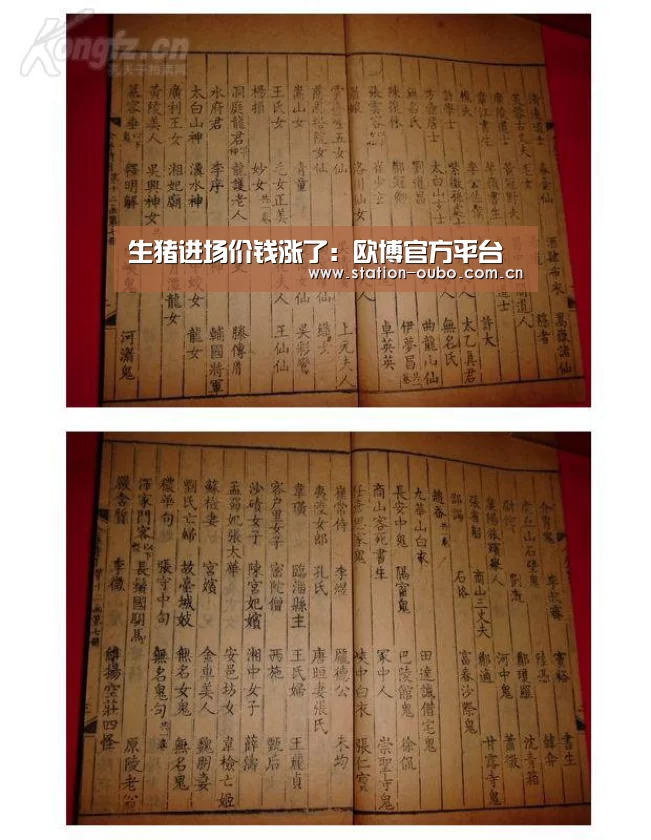 生猪进场价钱涨了:欧博官方平台(图4) 欧博