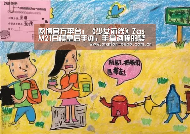 欧博登录app