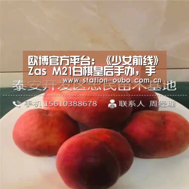欧博官方平台