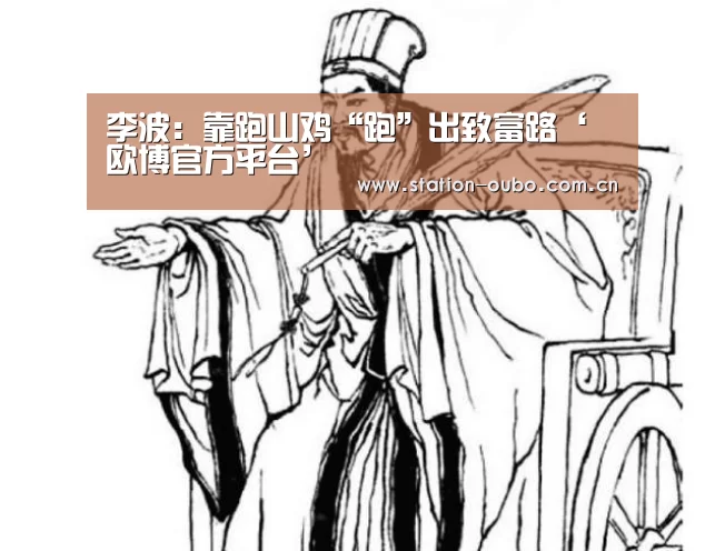 欧博官网