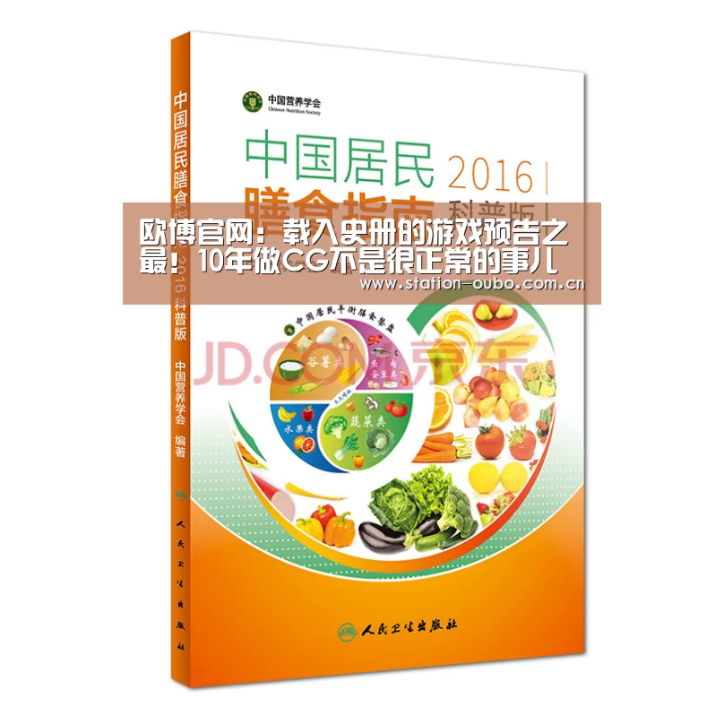 欧博官网:载入史册的游戏预告之最!10年做CG不是很正常的事儿吗?(图1) 欧博官方平台