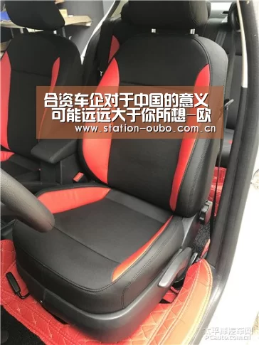 合资车企对于中国的意义 可能远远大于你所想-欧博官方平台(图3) 欧博