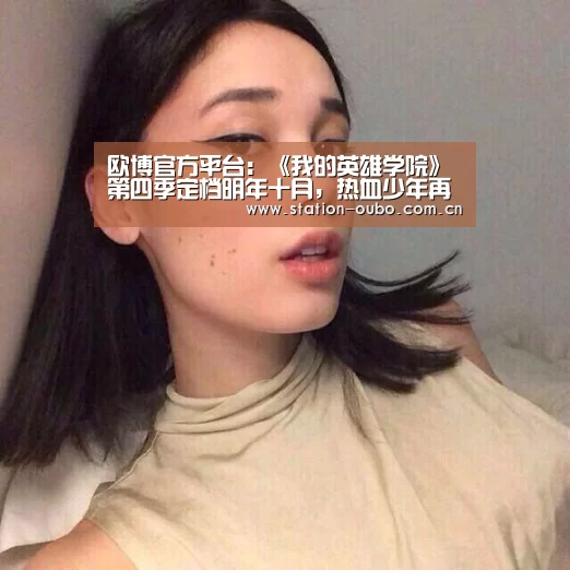 欧博登录app