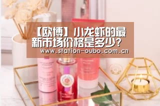 欧博