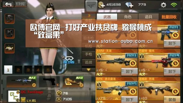 欧博官网-打好产业扶贫牌 猕猴桃成“致富果”(图2) 欧博