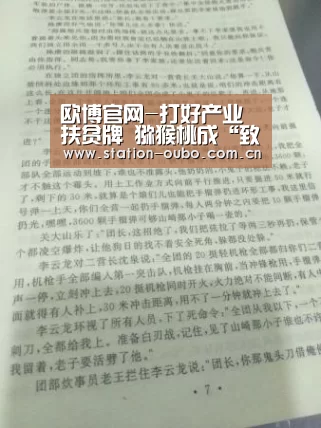 欧博官网-打好产业扶贫牌 猕猴桃成“致富果”(图1) 欧博官网
