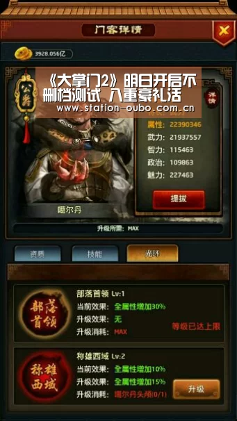 欧博官网
