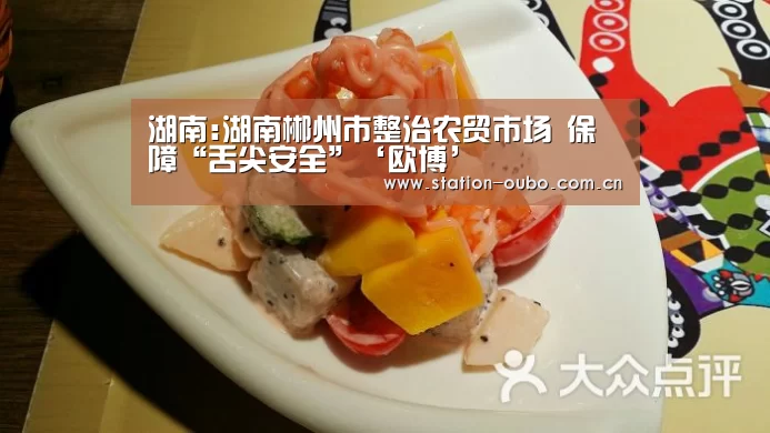 欧博